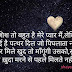 (999+लव शायरी) New love shayari in hindi romantic with images