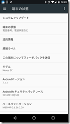 Screenshot_20161210-144339