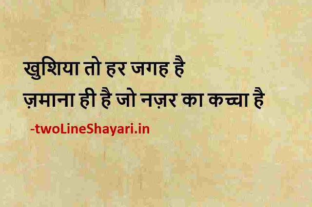 success quotes in hindi download, success quotes in hindi images, success life quotes in hindi images