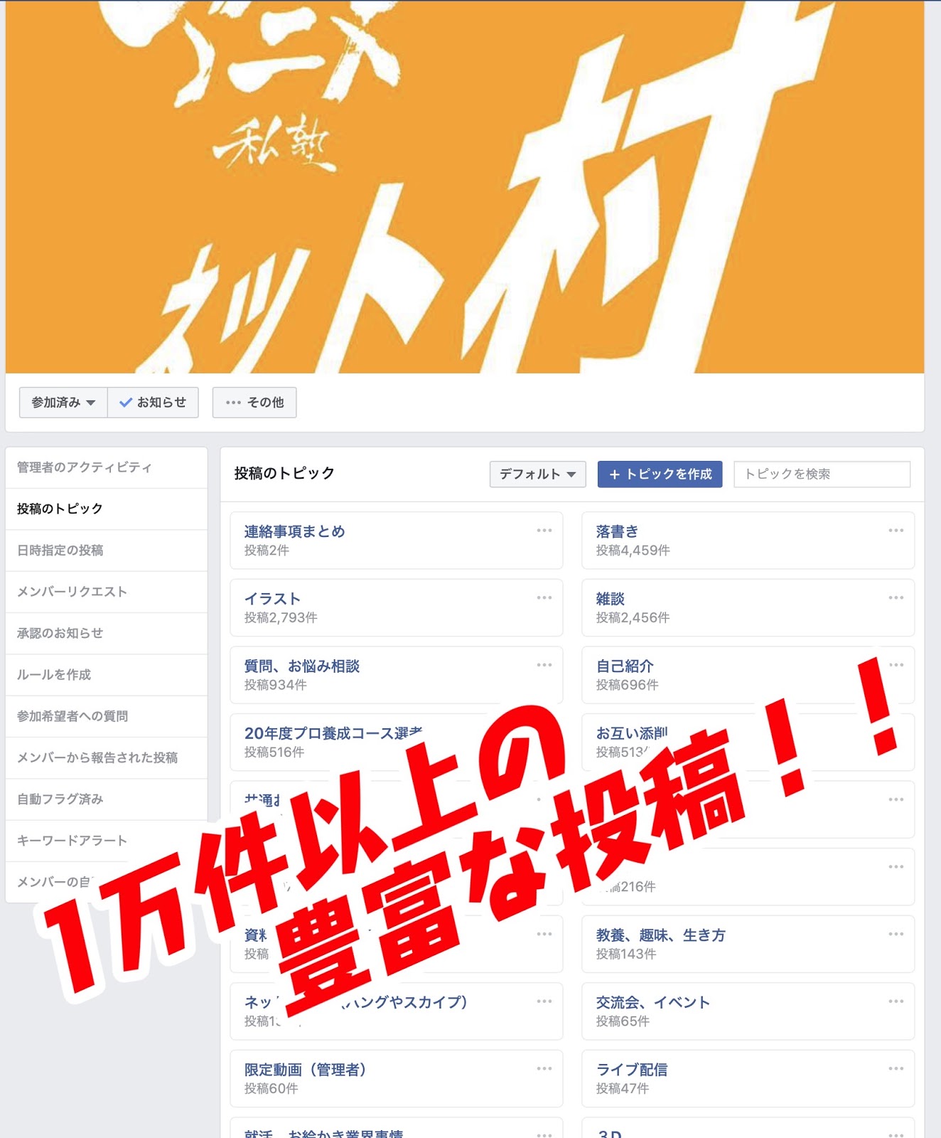 アニメ私塾 アニメ私塾ネット村って何