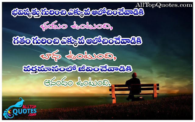 2017 Best Motivational Telugu Quotes For Students Elders Loved