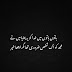 10 Best Urdu Poetry - Urdu Shayari
