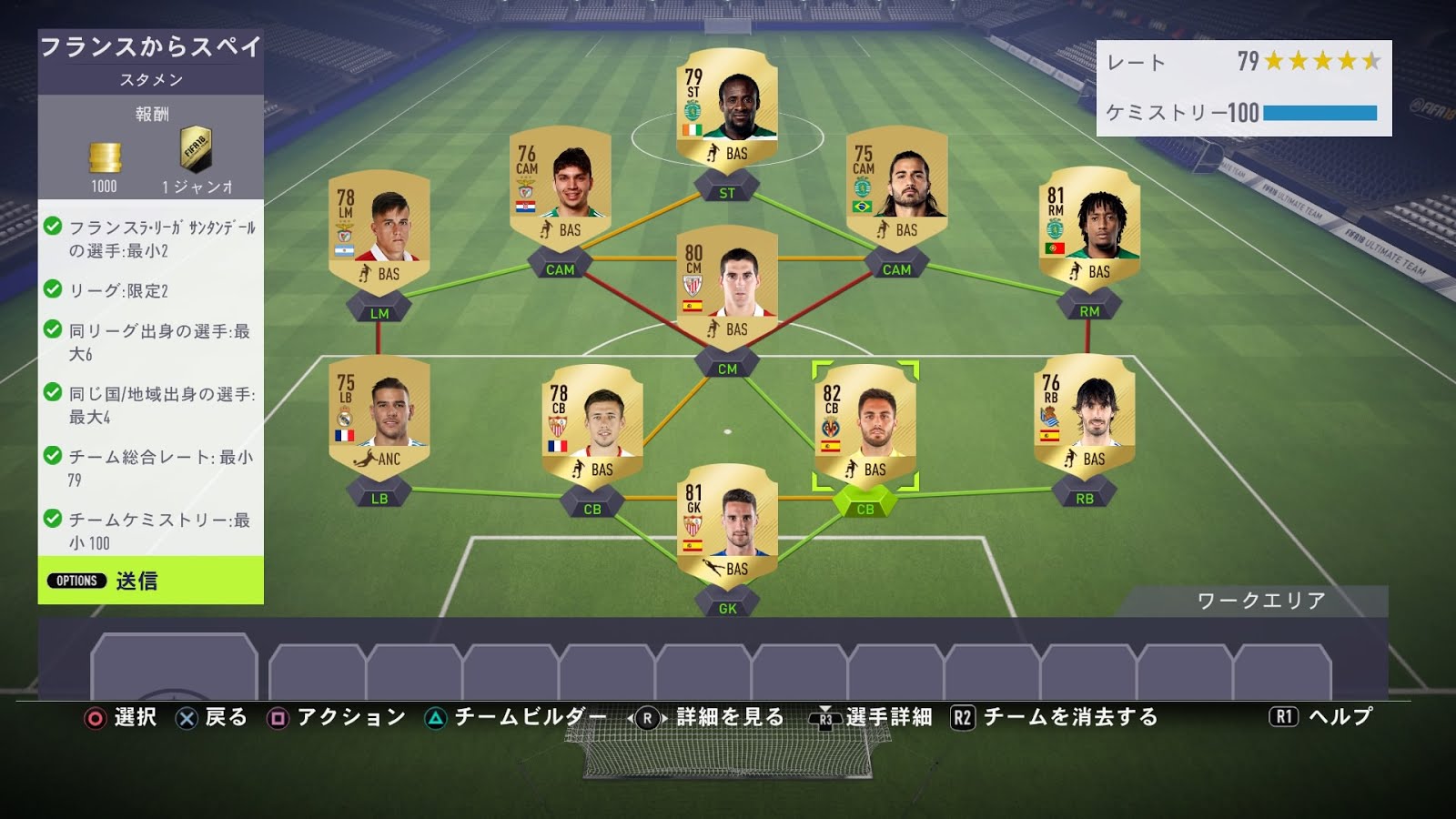 Fut Sbc Fifa18 文化交流sbc