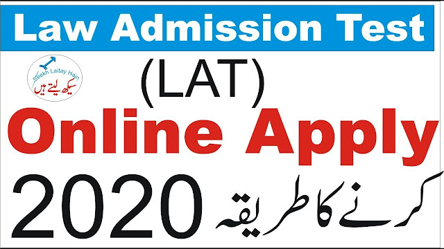 Law Admission Test 2021