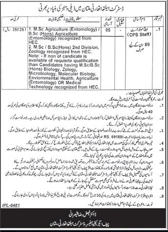 Jobs in District Health Authority