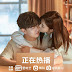 Mao Buyi (毛不易) - Give You, Give Me (給你給我) Forever and Ever OST