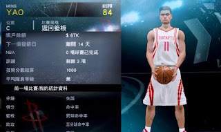 NBA 2K12 Yao Ming My Player Patches