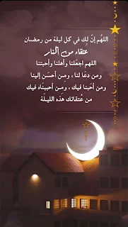 أفضل وأعظم دعاء - أدعيه صحيحة مستجابة بأذن الله