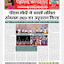 बलिया एक्सप्रेस 18 दिसंबर 2023 अंक 