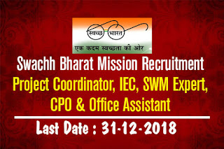 Swachh Bharat Mission Assam Recruitment: Project Coordinator, IEC, SWM Expert, CPO & Office Assistant