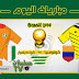 بث مباشر مباراة كولومبيا وكوت ديفوار 19-6-2014 كاس العالم Colombia vs Côte d'Ivoire