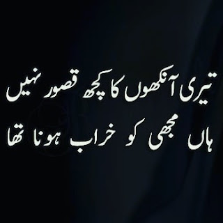 Jaun Elia Poetry