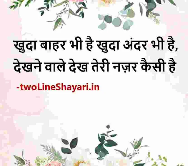 best shayari on life pic in hindi, best shayari on life pic for dp, best shayari on life pic download