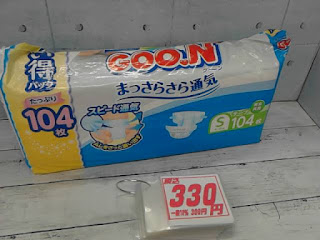 開封品　GOON　テープタイプ　S　３３０円