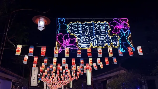 ▲桂花巷藝術村今年的佈燈主題，除了延續之前的「小鹿不倒翁」，將整個廊道天空佈滿璀璨繽紛的燈飾。（記者林明佑攝）