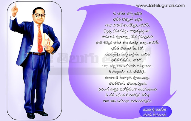 Ambedkar-Jayanthi-Images-Quotes-Greetings-Wishes-Wallpapers-Photos-Pictures-Sayings-Thoughts-Quotations-Images