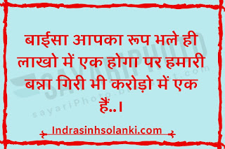 Banna Baisa Attitude Status In Hindi