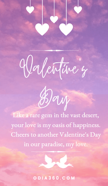 Valentine card greetings