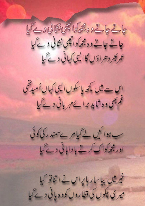 Sad Urdu Poetry Pictures & Photos - Best and Touching Sad Poetry