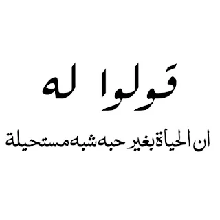 الحب بالصور