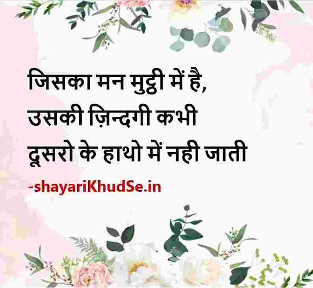 motivational shayari in hindi images download, motivational quotes shayari in hindi images , motivational shayari in hindi photo download