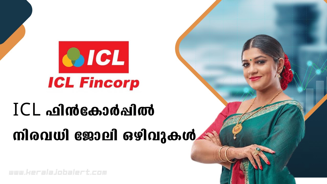 ICL ഫിൻകോർപ്പിൽ നിരവധി ജോലി ഒഴിവുകൾ | ICL Fincorp Recruitment