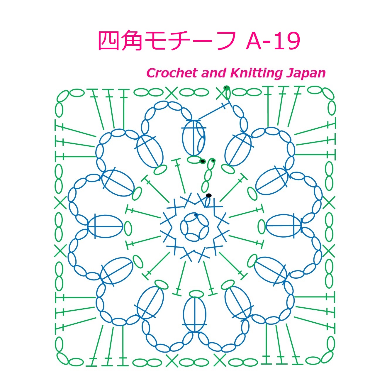 かぎ編み Crochet Japan クロッシェジャパン かぎ針編み 四角モチーフの編み方 A 19 Crochet Square Motif 編み図 字幕解説 Crochet And Knitting Japan