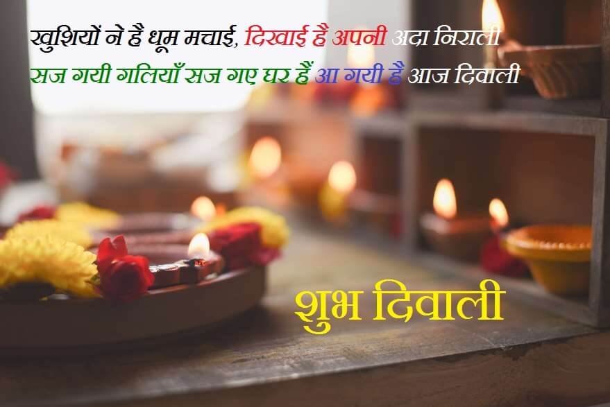 Happy Diwali Wishes in Hindi