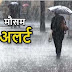 हिमाचल, अगले 24 घंटो में सात जिलों में बारिश, 21 अप्रैल तक चलेगा दौर