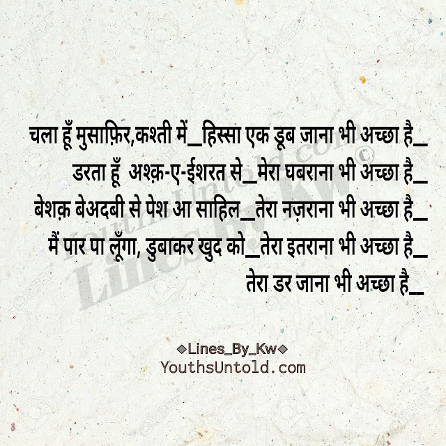 hindi shayari sad, shyre, attitude status, attitude shayari hindi shayari dosti, shayari with image, very sad shayari, hindi shayari collection, best two line shayari ever, two line shayari in hindi on life, hindi shayari motivational, hindi shayari in english, zindagi sad shayari, shayari romantic images, fb status shayari, attitude shayari in hindi for love, hurt shayari, two lines hindi poetry