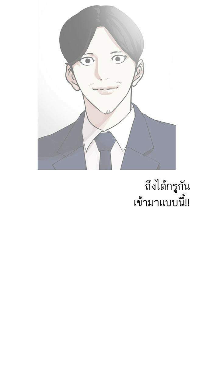 Lookism ตอนที่ 159