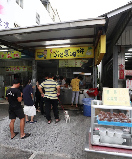 黃記蔥油餅店面