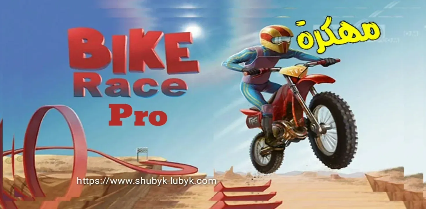 Bike Race Pro.apk