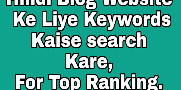 Hindi Blogger Apne Blog Website Ke Liye High Quality Keyword Kaise Searh Kare