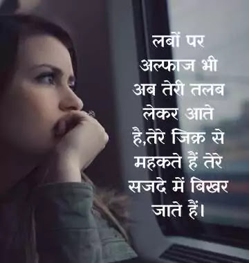 Yaad Shayari In Hindi