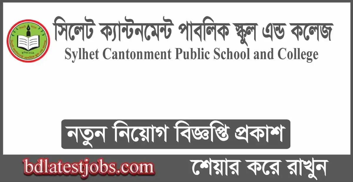 Sylhet Cantonment Public School and College Job Circular 2024