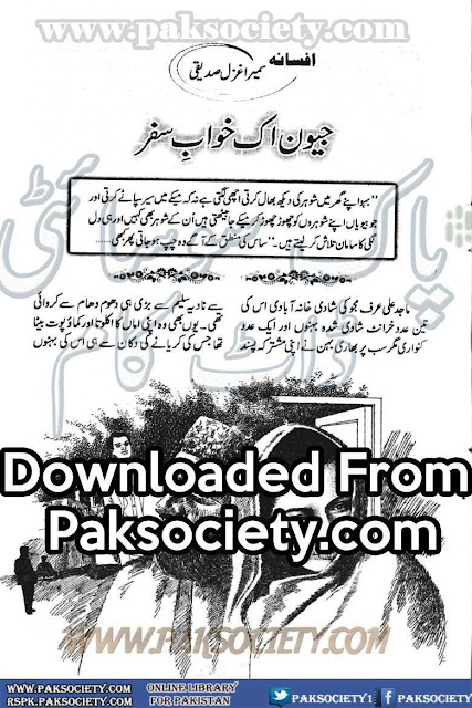 Jeevan ek khwab e safar novel by Sumera Ghazal Siddiquie Online Reading