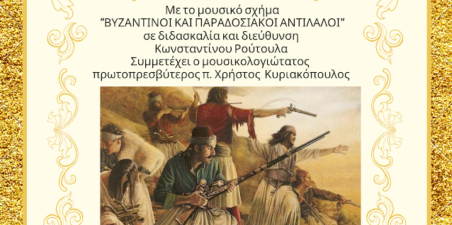 Αφίσα εκδήλωσης