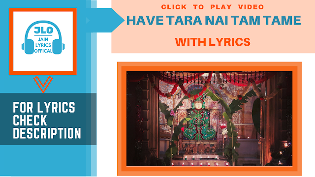 Have Tara Nai Tam Tame (Lyrics) Jain Diksha Song