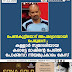  പ്രായപൂർത്തിയാവാത്ത  പെൺകുട്ടിയോട് അപമര്യാദയായി  പെരുമാറി ; കള്ളാർ സ്വദേശിയായ  കരാട്ടെ മാഷിന്റെ പേരിൽ  പോക്സോ നിയമപ്രകാരം കേസ് 