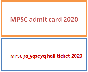 MPSC admit card 2020 MPSC rajyaseva hall ticket 2020, mpsc exam date 2020 maharashtra, mpsc time table 2020 , mpsc result 2020,