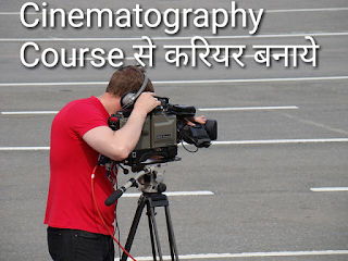 Cinematography course in india