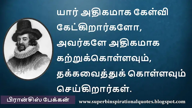 Francis Bacon Motivational Quotes in Tamil 2