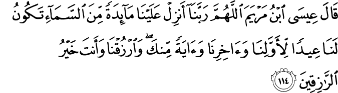 Surat Al-Maidah Ayat 114