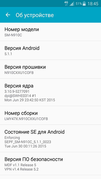 Android 5.1.1 is taking off to Samsung Galaxy Note 4 in Russia