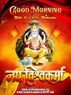 Lord God Vishwakarma Baba Good Morning Image (Daily Post) By Param Valambhia & Rashmin Valambhia From Rajkot