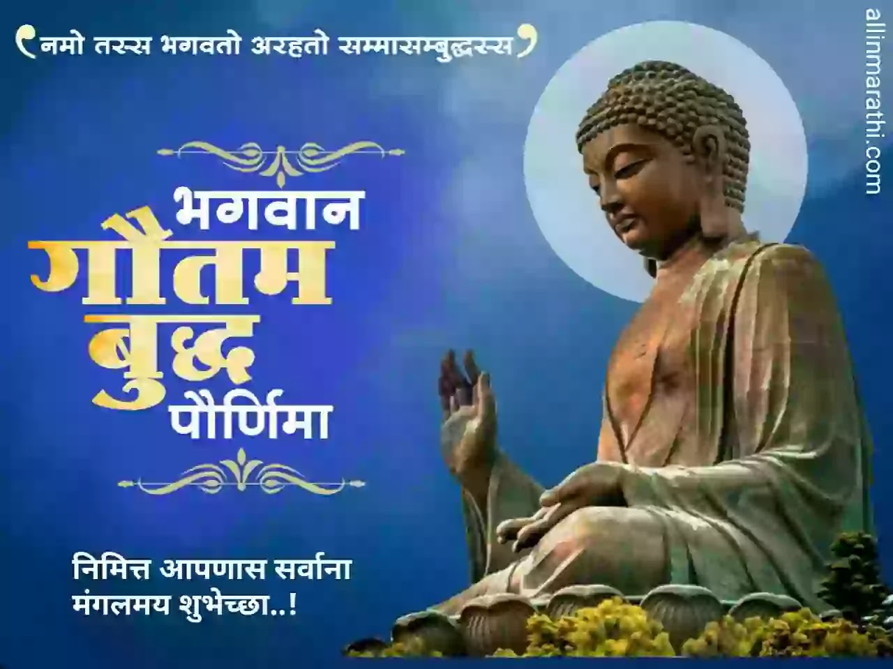 Buddha-purnima-status-marathi