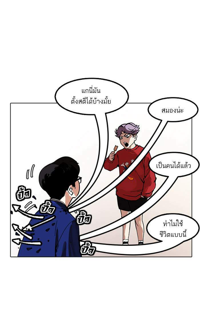 Lookism ตอนที่ 167