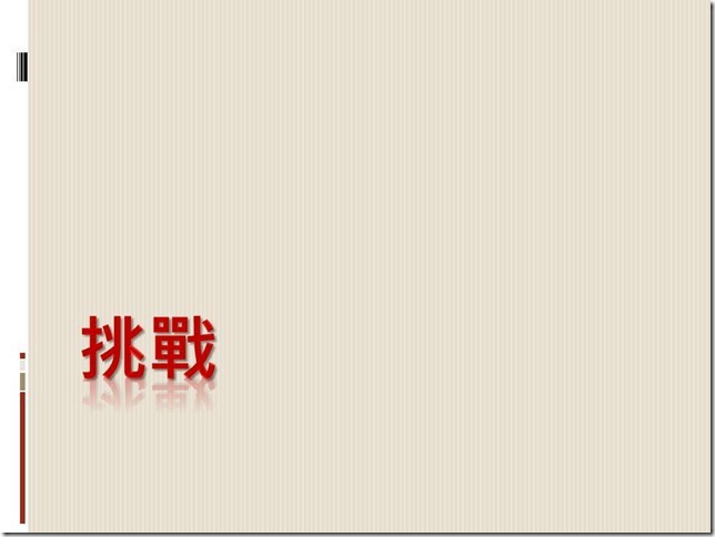 投影片28