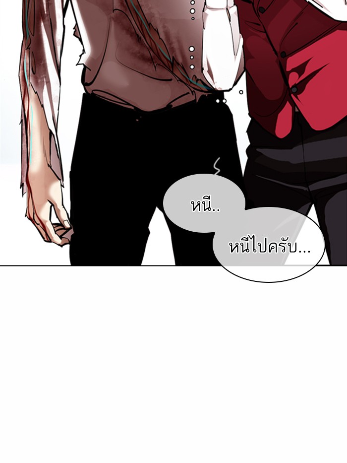 Lookism ตอนที่ 363